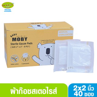 Baby moby โมบี้ ผ้าก๊อซเช็ดลิ้นทารก สเตอไรส์ แบบซอง ขนาด 2นิ้ว 40 ซอง(80แผ่น)