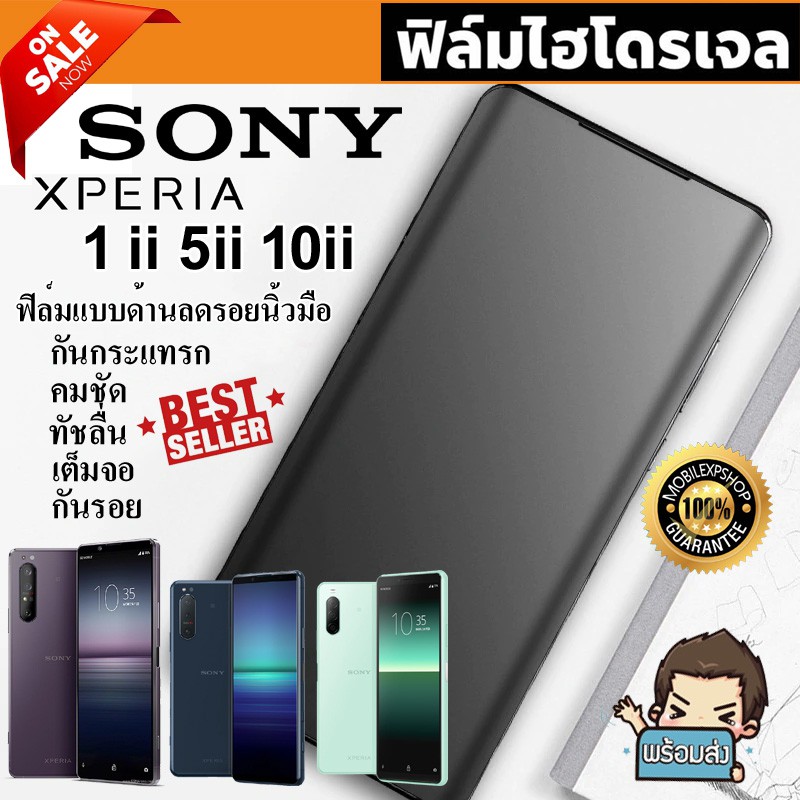🔥 i-fin 🔥 ฟิล์มไฮโดรเจล Hydrogel สำหรับ Sony Xperia 1 II / Xperia 5 II / Xperia 10 II / Xperia 1 / X