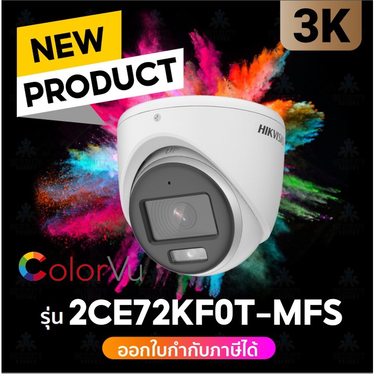 กล้องวงจรปิด Hikvision ColorVu 5MP รุ่น 2CE72KF0T-MFS