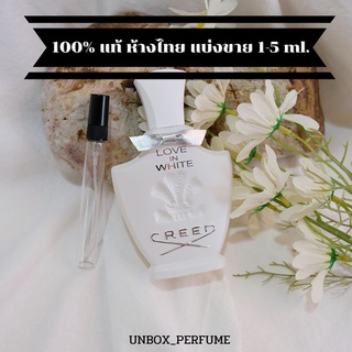 CREED / Female Fragrance / Love in White / EDP แบ่งขายน้ำหอมแบรนด์แท้ สินค้าเคาน์เตอร์ไทย