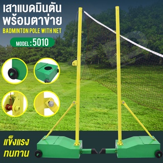 เสาแบดมินตัน แบดมินตันโพสต์คอลัมน์ Bud แบดมินตันคิว 5010 Budminton สุทธิกลับแร็กเกตห่วงแบดมินตันเคลื่อนย้ายได้