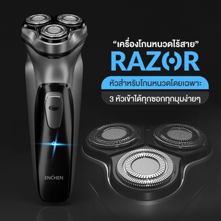 Enchen ES-1001 Black Stone USB ที่โกนหนวดไฟฟ้า เครื่องโกนหนวดไฟฟ้า มีหัวกันจอนในตัว น้ำหนักเบา ใช้งานง่าย พร้อมส่ง
