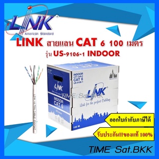 LINK สายแลน CAT 6 100 เมตร ใช้ภายใน รุ่น US-9106LSZH-1