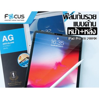 Focus  ฟิล์มกันรอย แบบด้าน สำหรับ ไอแพด Pro 11 2018 /Air 4 / 11 2020 หน้าหลัง