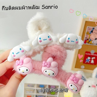 กิ๊บติดผม ขนาดใหญ่ ลายการ์ตูน Sanrio Melody Cinnamon Dog สไตล์เกาหลี สําหรับผู้หญิง