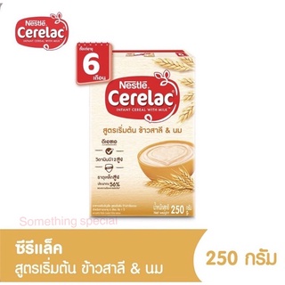 Cerelac ซีรีแล็ค อาหารเสริมธัญพืช ขนาด 200 กรัม [1 กล่อง]