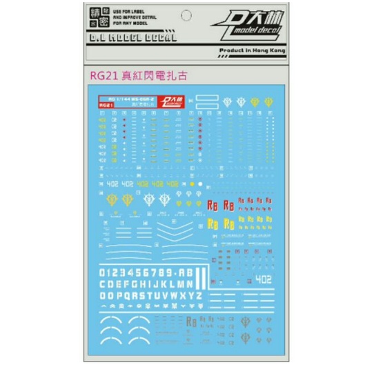 โมเดลรูปลอกน้ํา 1/144 RG MS-06R-2 Johnny Riddens Zaku II