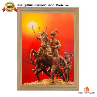 (9329) กรอบรูปไม้สนนิวซีแลนด์ พระเจ้าตากสินมหาราช ขนาด 59x44 ซม.