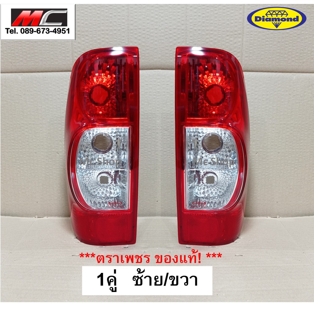 ไฟท้าย D-Max ดีแม็ก Dmax Hi-Lander ปี 2007-2010 * 1คู่ ตราเพชร 04-50100_