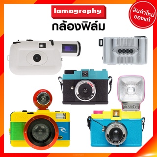 กล้องฟิล์ม เปลี่ยนฟิล์มได้ โลโม่ Lomo Film Camera กล้อง ฟิล์ม JIA