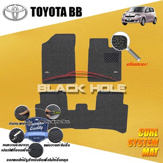 Toyota BB 2006-2012 (Set B 3ชิ้น) พรมรถยนต์ BB พรมเข้ารูปไวนิลดักฝุ่น (หนา20มม เย็บขอบ) Curl System Mat Edge