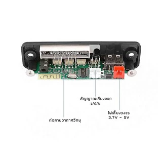 บอร์ดบลูทูธ เชื่อมต่อ 2 ตัวแบบไร้สาย ด้วยระบบ TWS (ไม่มีขยายในตัว) บอร์ดDIY 3.7V 5V บอร์ดถอดรหัส USB MP3 Lossless FM