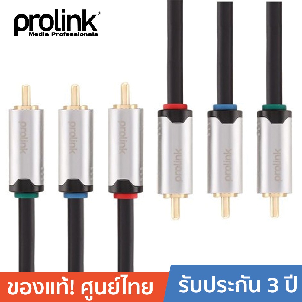 ลดราคา PROLINK สายโปรลิงค์ RCA รุ่น HMC247-0500 ยาว 5 เมตร - สีดำ #ค้นหาเพิ่มเติม สายโปรลิงค์ HDMI กล่องอ่าน HDD RCH ORICO USB VGA Adapter Cable Silver Switching Adapter