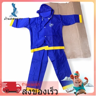 S เสื้อกันฝนลายเสื้อกาง-เกง สีน้ำเงิน 0345