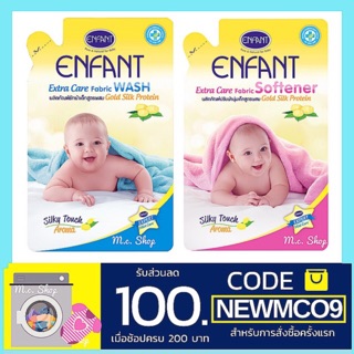 Enfant 👧🏻👶🏻 ผลิตภัณฑ์ซัก และปรับผ้านุ่ม สำหรับเด็กแรกเกิดและถนอมผิวบอบบาง ขนาดรีฟิล 700ml.