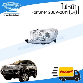 ไฟหน้า Toyota Fortuner (ฟอร์จูนเนอร์) 2009/2010/2011 (หน้ายักษ์)(ข้างซ้าย) - BangplusOnline