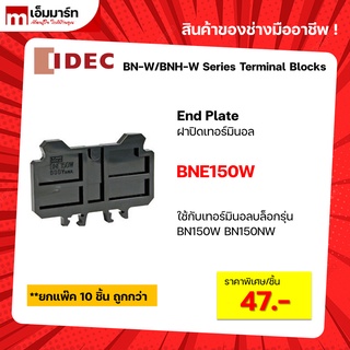 Terminal block เทอร์มินอล บล็อก IDEC BNE150W ของเเท้