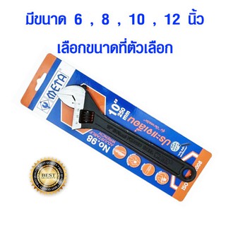 ประแจเลื่อน META ขนาด 6 , 8 , 10 , 12 นิ้ว กุญแจเลื่อน ประแจ อย่างดี adjustable wrench No. 98