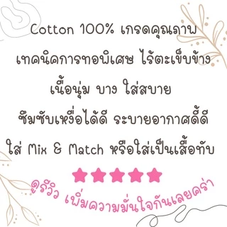 S CHERILON เชอรีล่อน เสื้อยืด สายเดี่ยว เสื้อทับ ผู้หญิง Cotton100% นุ่ม บาง ใส่สบาย ไม่มีบรา ระบายอากาศดี OGIB-VCP1