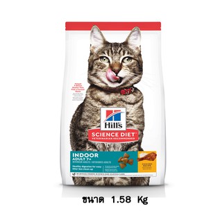 Hills Science Diet Indoor Adult 7+ สำหรับแมวเลี้ยงในบ้าน อายุ 7 ปี ขึ้นไป ขนาด 1.58 KG.