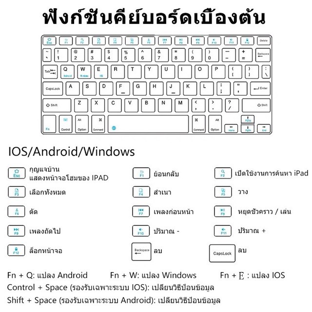 (แป้นพิมพ์ภาษาไทยไร้สาย) ใช้ได้กับโทรศัพท์มือถือ  padiOS แท็บเล็ต Android แป้นพิมพ์ไร้สายของคอมพิวเตอร์ บลูทู ธ USB