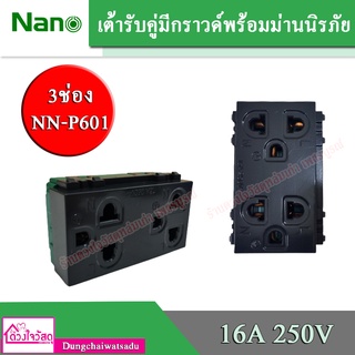 NANO เต้ารับกราวด์คู่ ขนาด 3 ช่อง สีขาว / สีดำ 16A