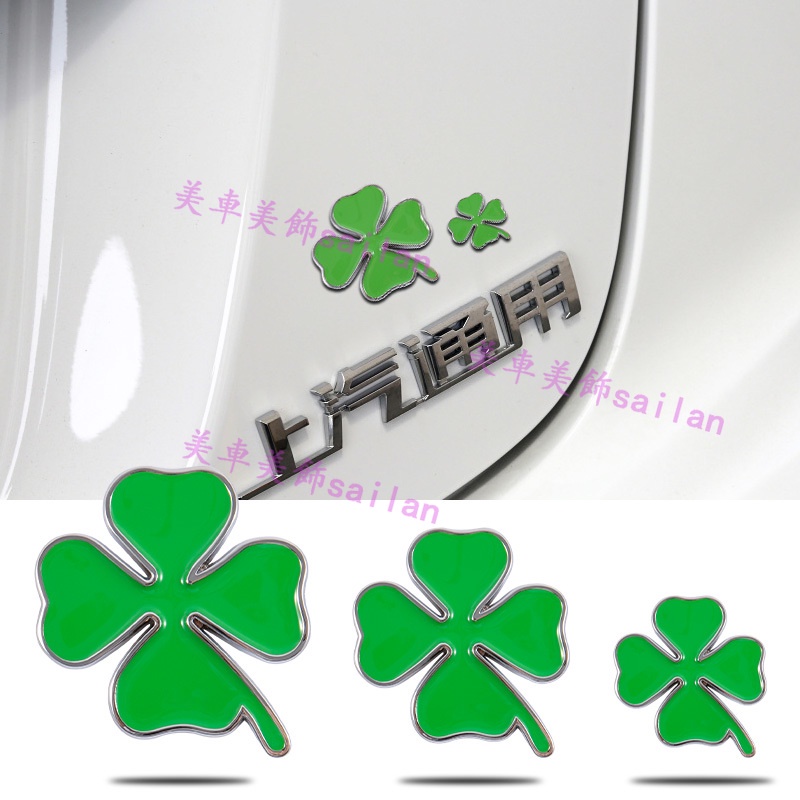 รถโลหะ Lucky Guardian Four-Leaf Clover สติกเกอร์โลโก้รถ Fender โลโก้ด้านข้างหางโลโก้พืช Leaf สติกเกอร์รถหางสติกเกอร์ Alpha Romeo Four-Leaf Clover สติกเกอร์รถ Body สติกเกอร์
