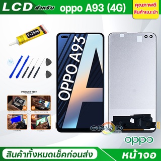 หน้าจอ Lcd oppo A93 (4G) อะไหล่จอ จอชุด พร้อมทัชสกรีน จอ + ทัช oppo Reno 4 (4G)/oppo A93 (4G)