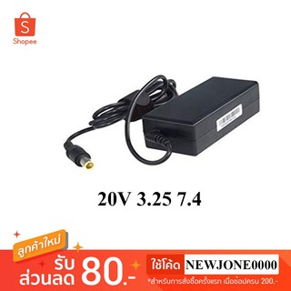 Lenovo Adapter 20v 3.25 (หัว8.0*7.4mm)