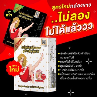 สปาตีนคุณนาย แก้ส้นเท้าแตก ( 2 ชุด)