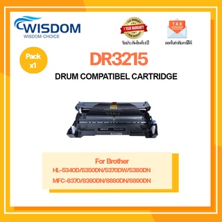 WISDOM CHOICE ตลับดรัมรุ่น DR3215 ใช้กับเครื่องปริ้นเตอร์รุ่น Brother HL-5340D/5350DN/5370DW/5380DN Pack 1ตลับ