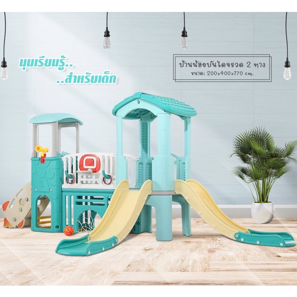 Thaitrendy ของเล่นเด็ก สไลเดอร์เด็ก กระดานลื่น บ้าน 2ชั้น ขนาดใหญ่ 200x400x170 ซม. (727A)
