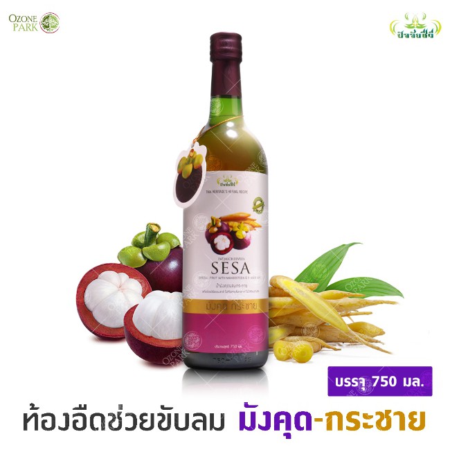 น้ำมังคุดสกัดเข้มข้น + กระชาย + กล้วย น้ำสมุนไพร ปริมาณ 750 มิลลิลิตร ได้มาตรฐานส่งออก GMP น้ำกระชาย น้ำมังคุด