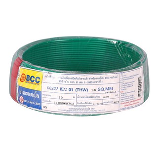 สายไฟ สายเมน สายไฟบ้าน อย่างดี มอก. IEC01 (THW) BCC 1x1.5 ตร.มม. 30 ม. สีเขียว ELECTRIC WIRE IECO1 (THW) BCC 1X1.5SQ.MM