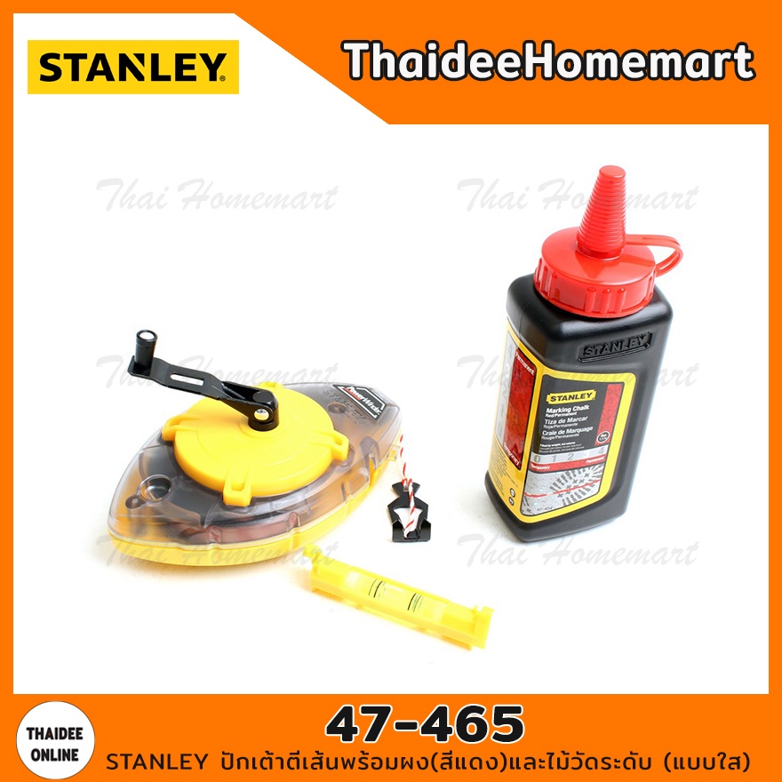 STANLEY HT ปักเต้าตีเส้นพร้อมผง(สีแดง)และไม้วัดระดับ (แบบใส) รุ่น 47-465