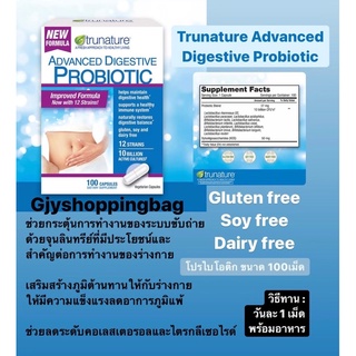 Trunature Advanced Digestive Probiotic 100 เม็ด ทานแค่ 1 เม็ด พร้อมอาหาร EXP.12/2024 (กล่องขาว)