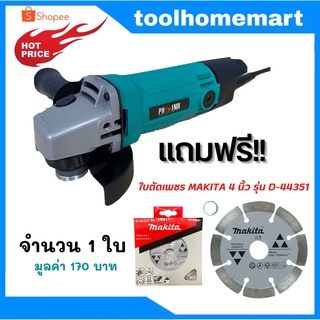 เครื่องเจียรไฟฟ้า 4" FAST TECH 800W.รุ่น GT-954 / เครื่องเจียร์ 4" รุ่นงานหนัก PHOENIX / เครื่องเจียร์ 4" RONIN