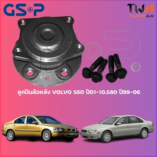 GSP  ลูกปืนล้อหลัง ดุมล้อหลัง VOLVO S60 ปี01-10,S80 ปี99-06 (1ชิ้น)  / 9400109