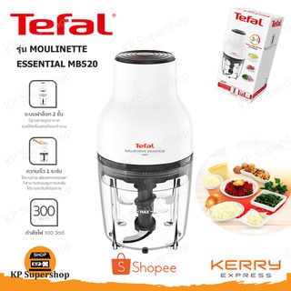 TEFAL(ทีฟาวน์) เครื่องบดสับอาหาร รุ่น MOULINETTE ESSENTIAL MB520138