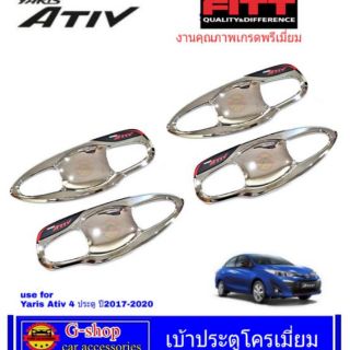 อุปกรณ์แต่งรถ Yaris Ativ ปี2016-2021 ก่อนallnew