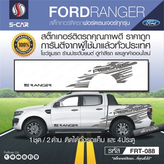 FORD RANGER ลาย ROUSH สำหรับรถทุกสี ติดได้ทั้งแคปและ4ประตู