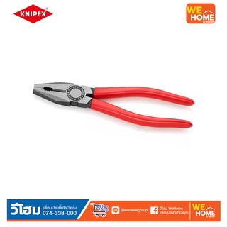 คีมปากจิ้งจก ด้ามหนา KNIPEX 8 นิ้ว #0301200