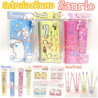 เครื่องเขียน Sanrio ดินสอ ไม้บรรทัด ยางลบ พร้อมส่ง