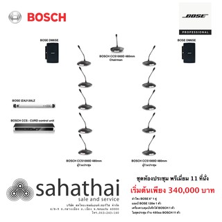 BOSCH CCS1000D ชุดประชุม ดิจิตอล