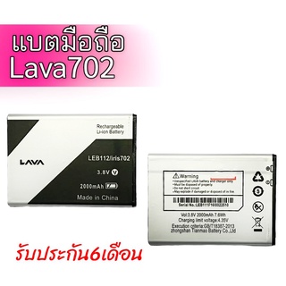 แบตเตอรี่ Lava702 แบตลาวา702 Battery Lava702 รับประกัน6เดือน แถมฟรีชุดไขควง