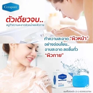พร้อมส่ง!! สบู่ ระงับกลิ่นกาย Cerapure