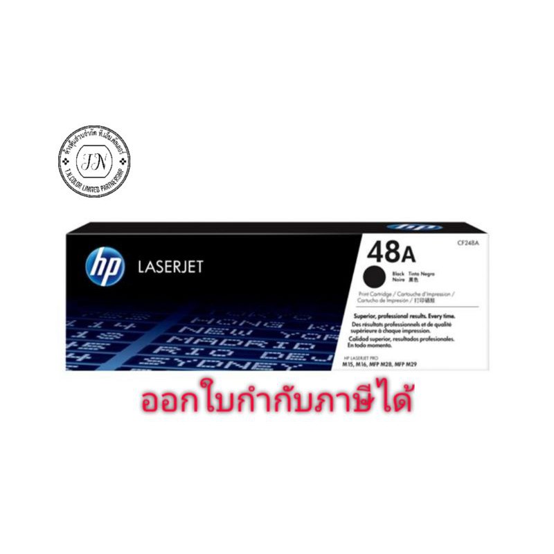 HP LaserJet 48A CF248A Original