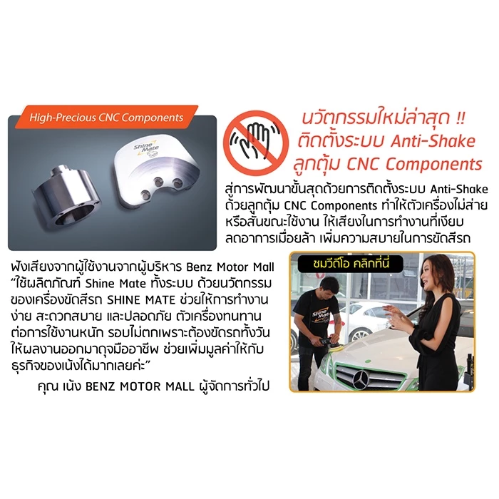 Shine Mate เครื่องขัดสีรถรุ่น ERO600 รุ่น G1 SET P+ พร้อมน้ำยาขัดเคลือบสีรถ 3D SPEED+3D POXY thumbnail 5
