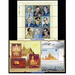 รายการที่A32 เลขตอง 444 เต็มแผ่น แสตมป์พระราชพิธีถวายพระเพลิงพระบรมศพ ร.9 25 ต.ค.2560