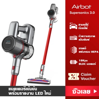 แหล่งขายและราคาAirbot  เครื่องดูดฝุ่นไร้สาย Supersonics3.0/Aura อัพเกรด Stick Vacuum Cyclone Boost เครื่องดูดฝุ่นมือถือ (สีแดง)อาจถูกใจคุณ